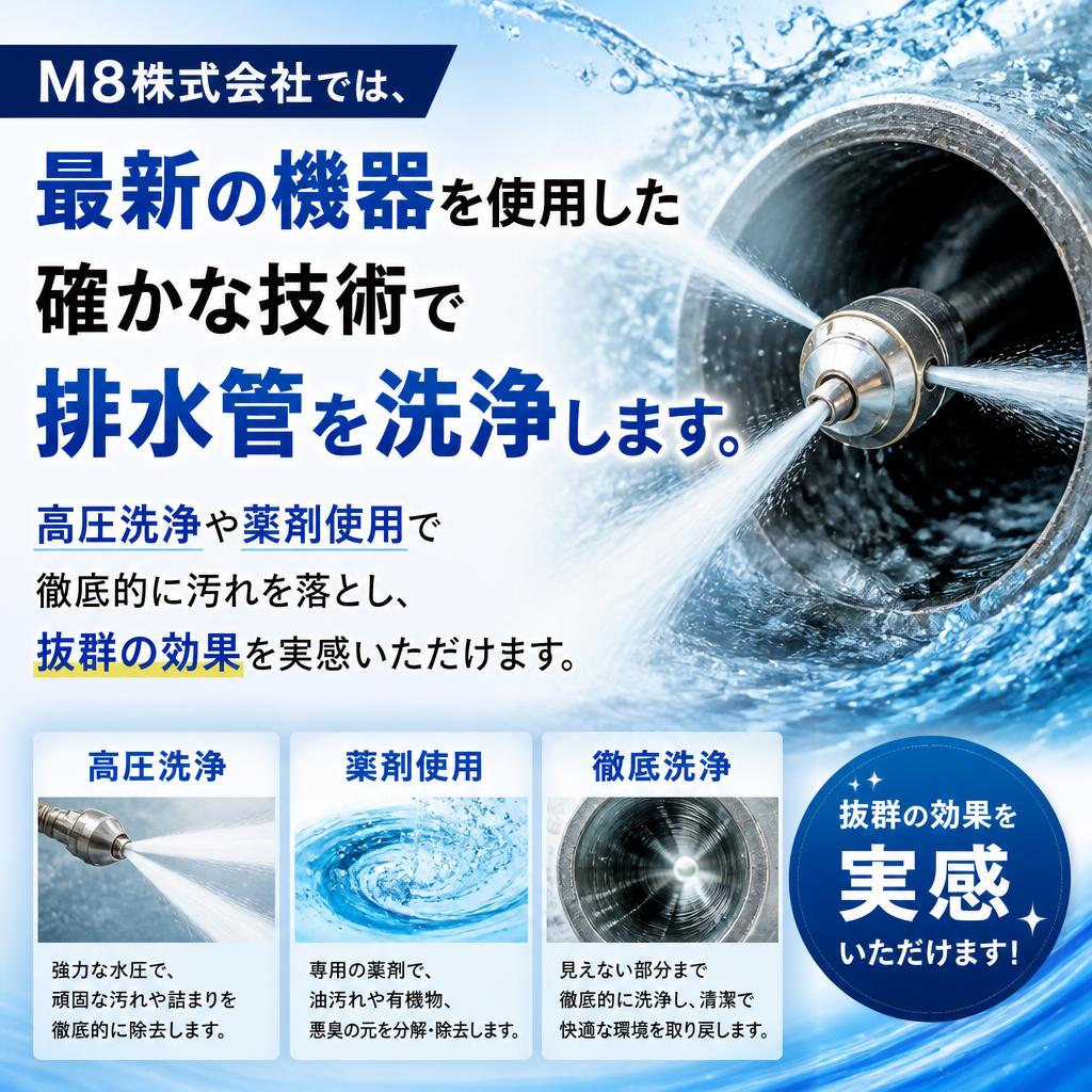 当社の洗浄サービスの特徴