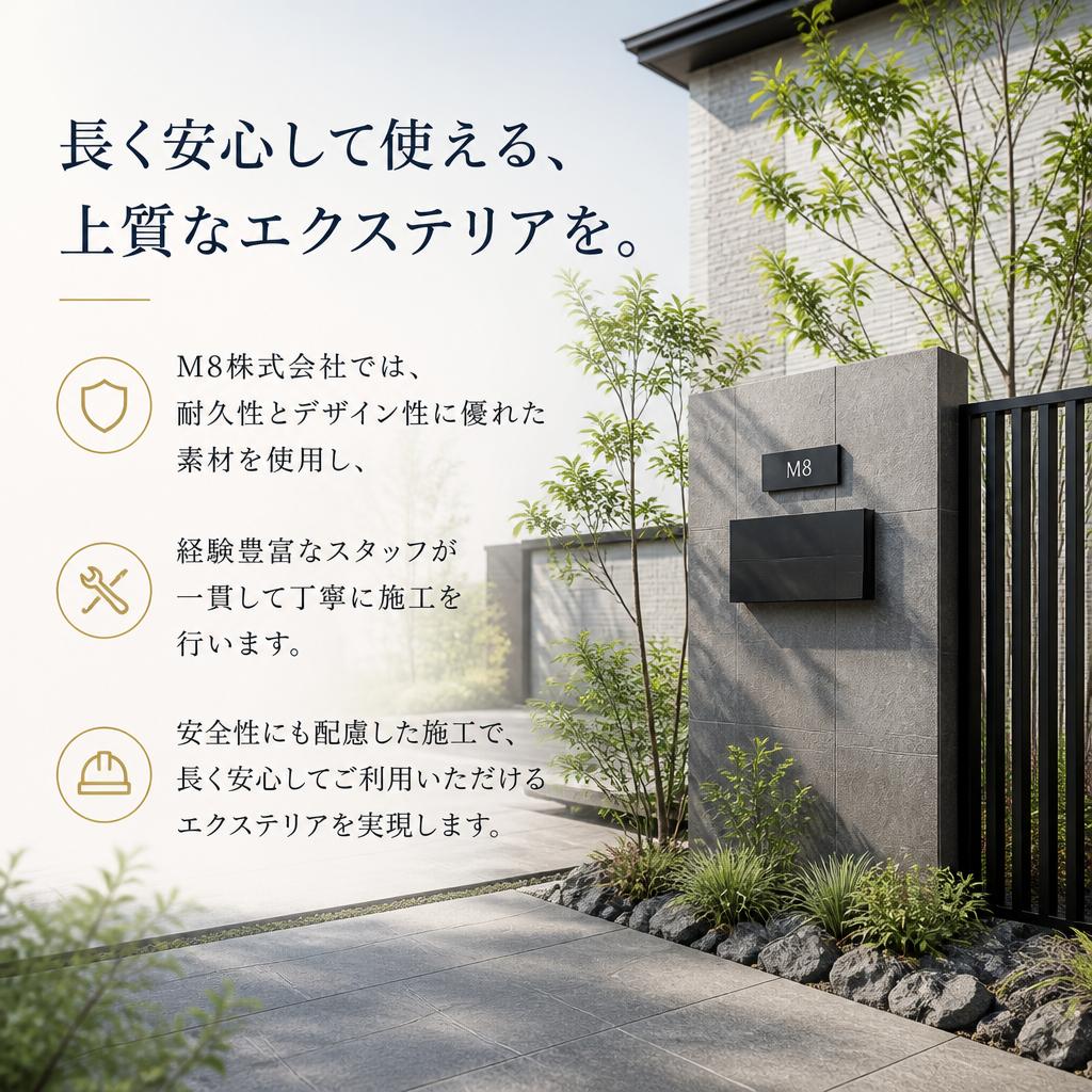 高品質な材料と技術