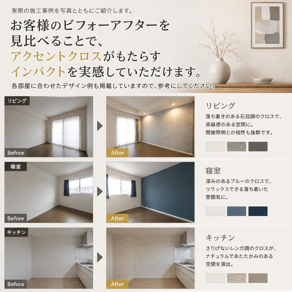 施工事例のご紹介