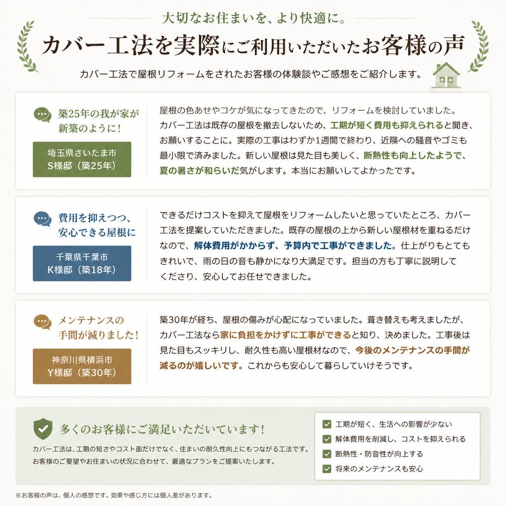 4. お客様の声
